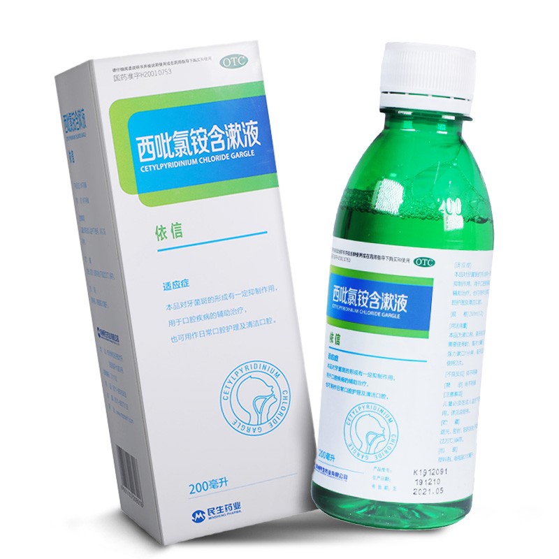 民生药业 西吡氯铵含漱液 200ml:0.2g/瓶/盒ak 三盒装【低至12元/盒】