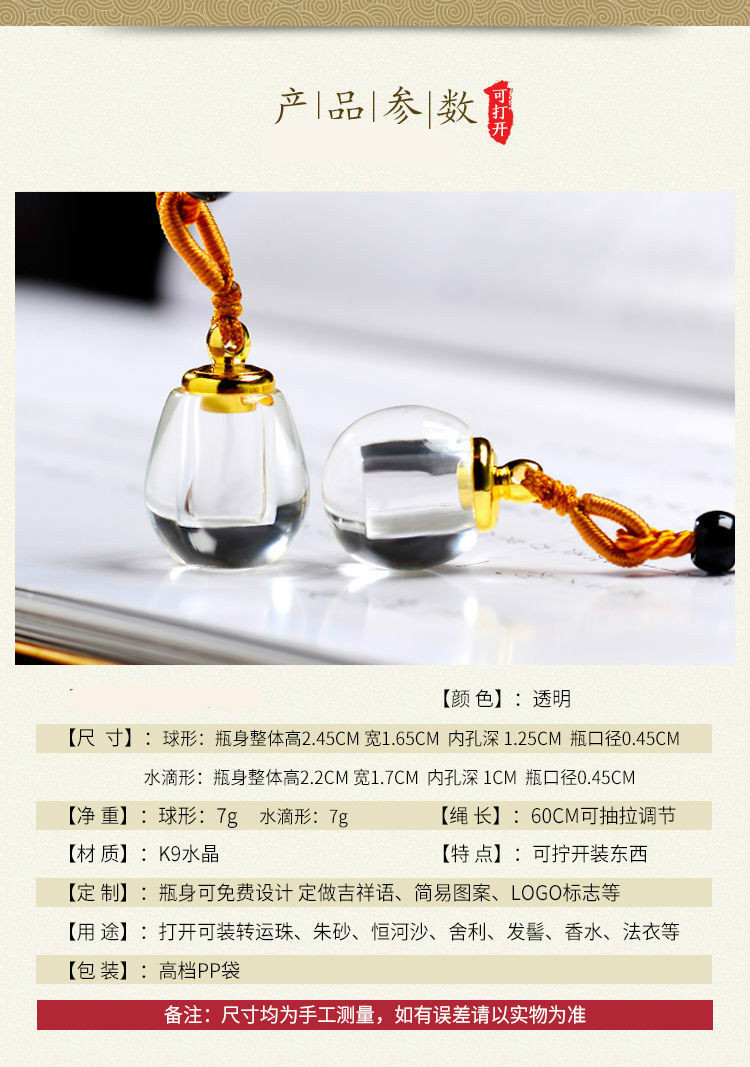 朱砂吊坠空瓶 迷你水晶瓶透明磨砂小玻璃瓶空心吊坠装符朱砂胎毛防水