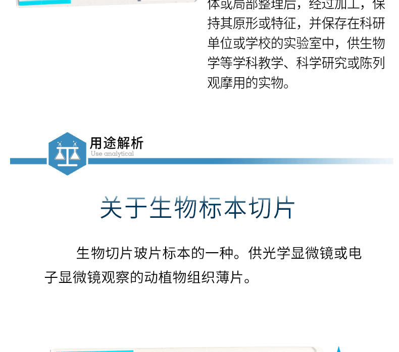 百合花藥子房迎春葉單復層扁平上皮人體過汗腺人血縱切橫切裝塗片