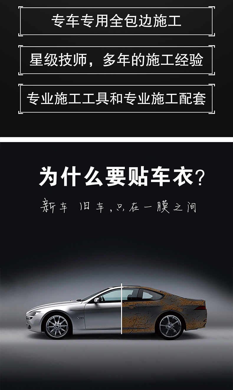 酷德形车衣tpu全车车衣膜汽车车身漆面保护膜透明防刮蹭自修复全国