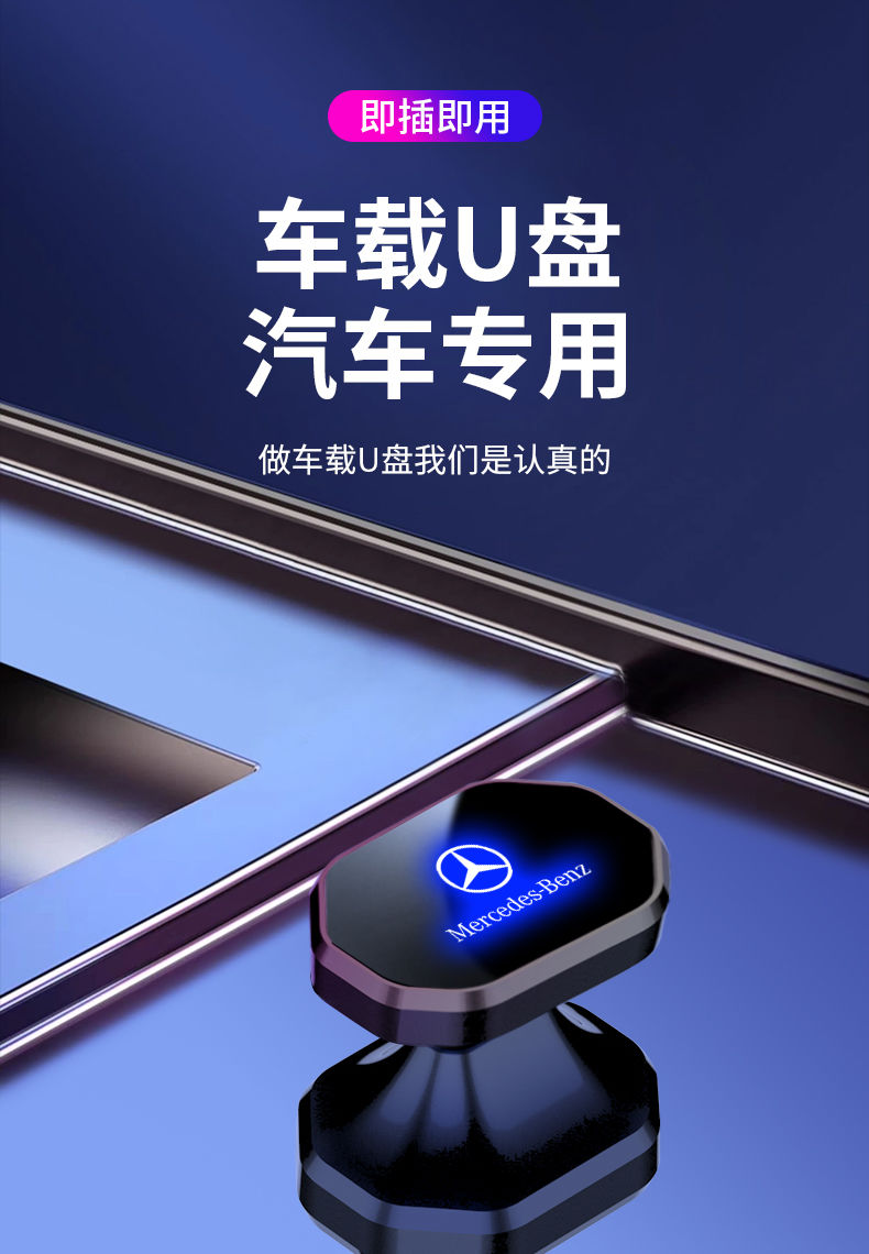 车载音乐u盘无损高音质车载优盘typec接口发光车标抖音小巧提升传祺