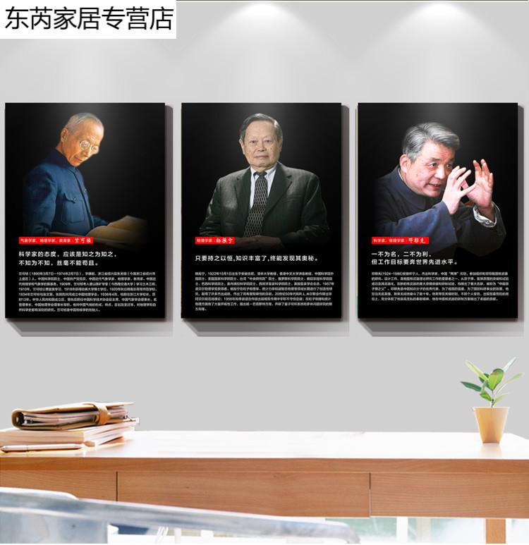 家装饰画伟人画像无框名人名言挂画学校教室走廊壁画教育海报定制办公