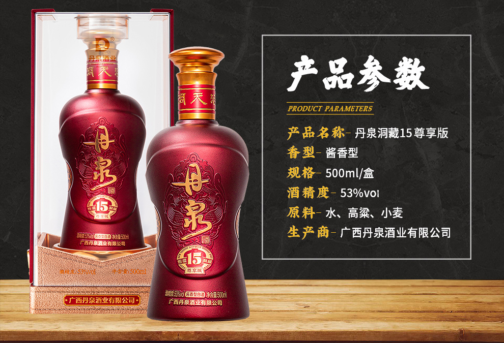 广西丹泉酒全部价格表图片