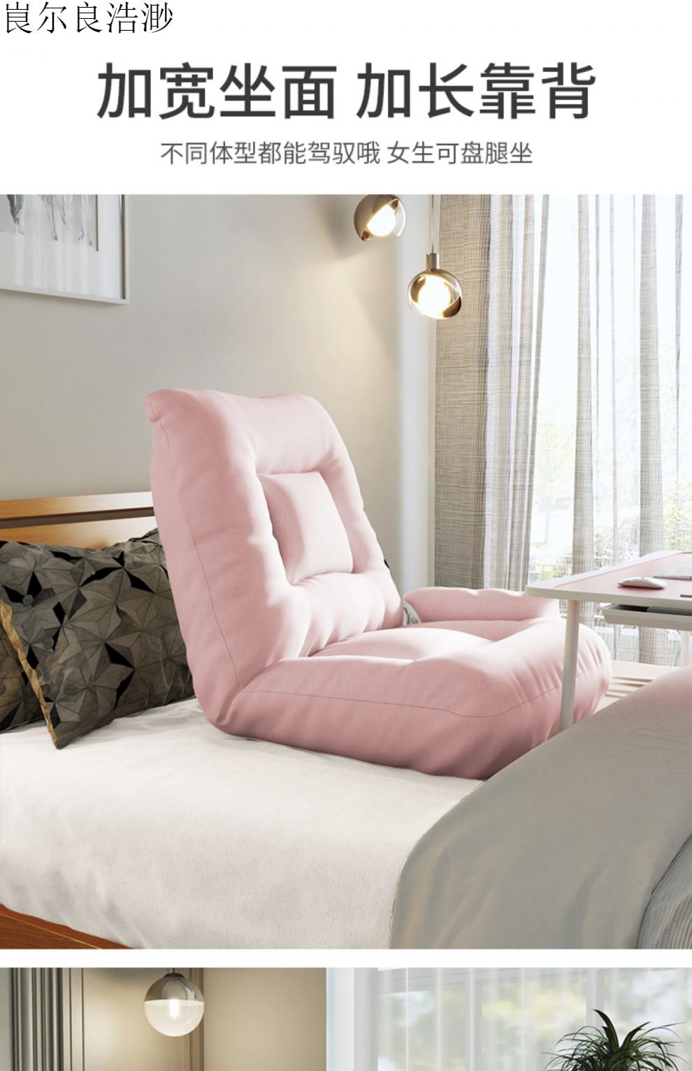 床上靠背椅休闲折叠飘窗椅懒人沙发榻榻米折叠飘窗阳台宿舍床上地上无