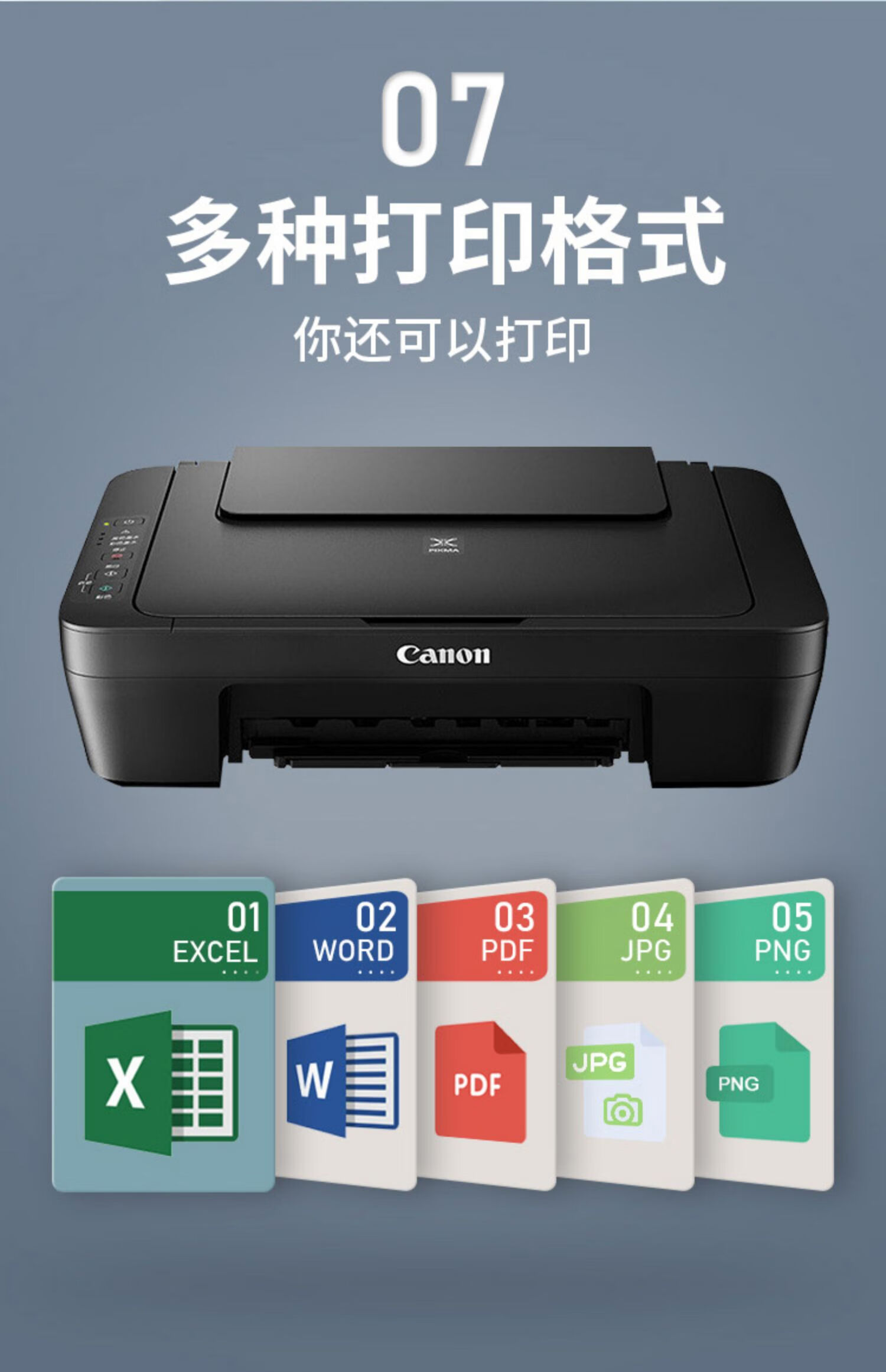 佳能(canon) 佳能mg2580s彩色打印机家用小型扫描复印一体机a4无线