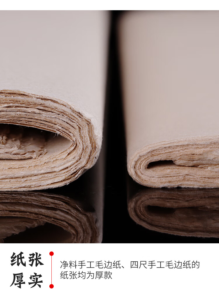 whj纯竹浆无格加厚手工毛边纸书法练习专用练字四尺蝉翼半生半熟 蝉翼