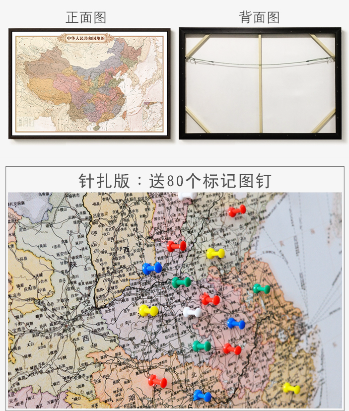 中國地圖帶圖釘掛畫標記可扎釘辦公室裝飾畫2022世界地圖帶框定製