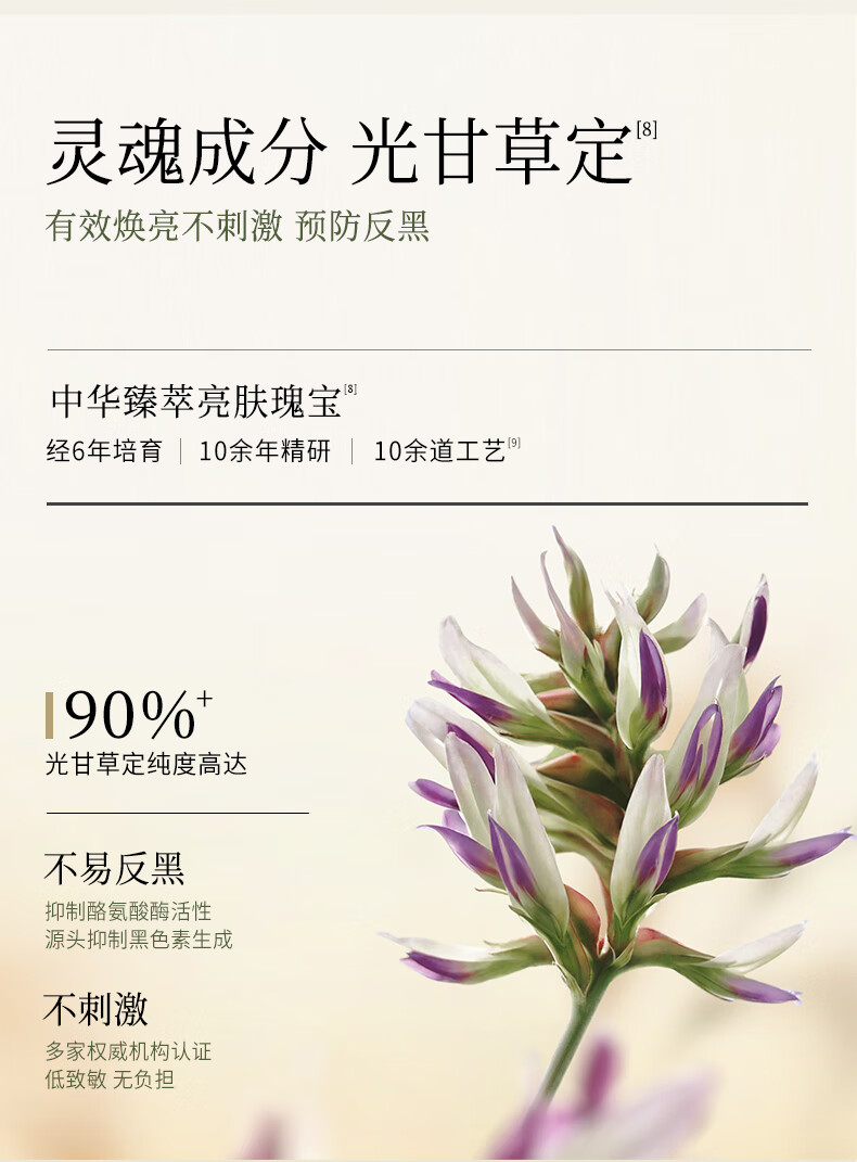 谷雨光果甘草水乳套装护肤品套装补水保湿提亮肤色水乳接龙运 洁面150ml+水120ml+乳100+霜50g