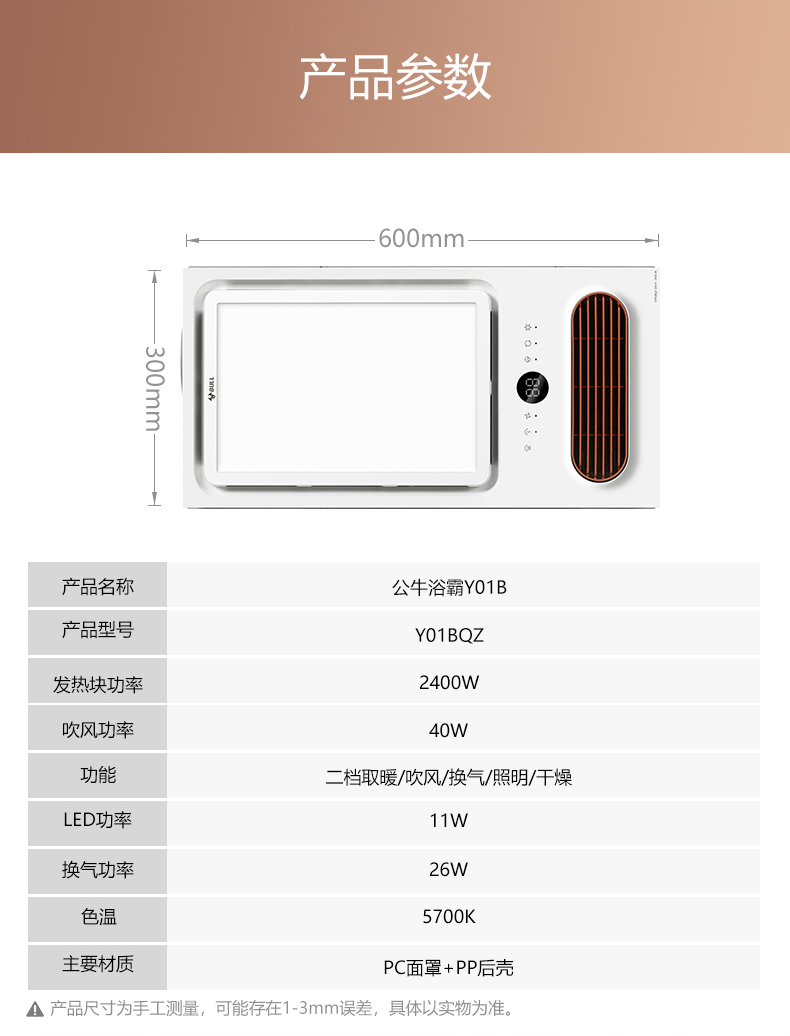 公牛浴霸集成吊頂三合一衛生間暖風機浴室家用智能取暖風暖輕觸開關款