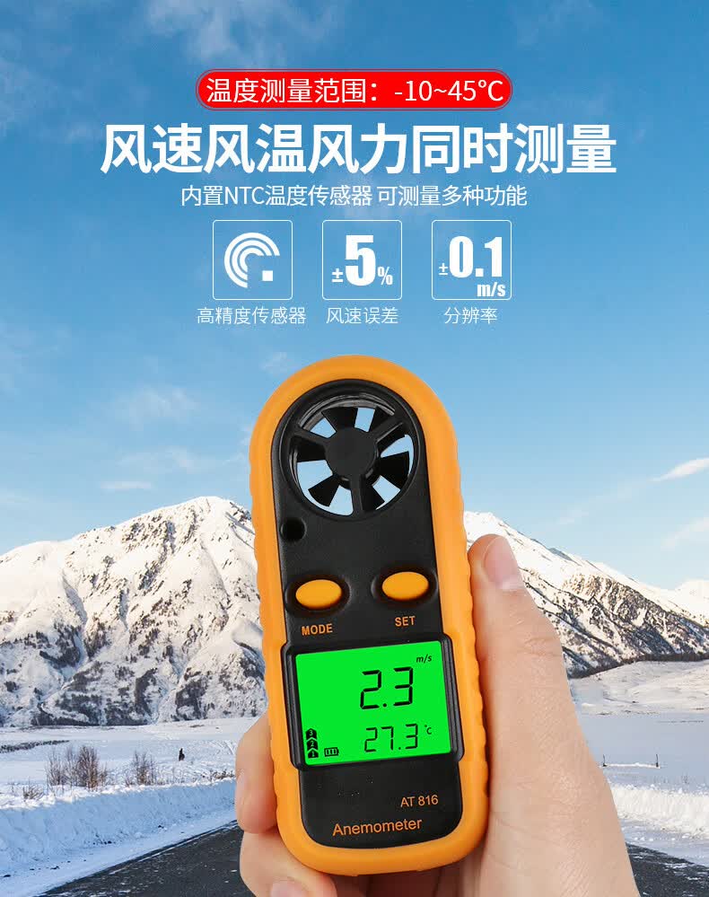 晖妍五金风速仪手持式高精度测风仪风速计风量仪风速测量仪热敏式款at