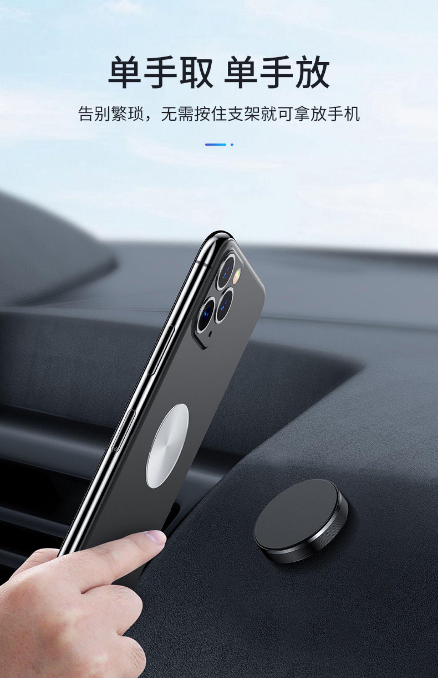 莱菁栎贴车载手机支架粘贴式磁力汽车仪表台方向盘通用车内强磁吸粘贴