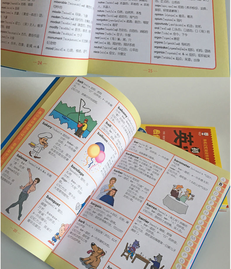 小学初中高中英语单词图像联想记忆法新概念中学单词速记词汇书籍小学