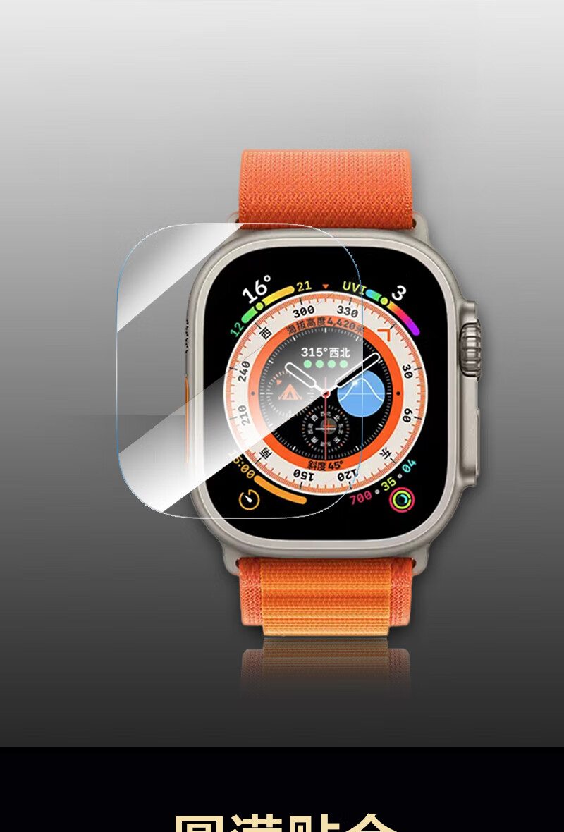适用于苹果手表保护膜applewatch8膜iwatch ultra手表钢化膜ultra全屏