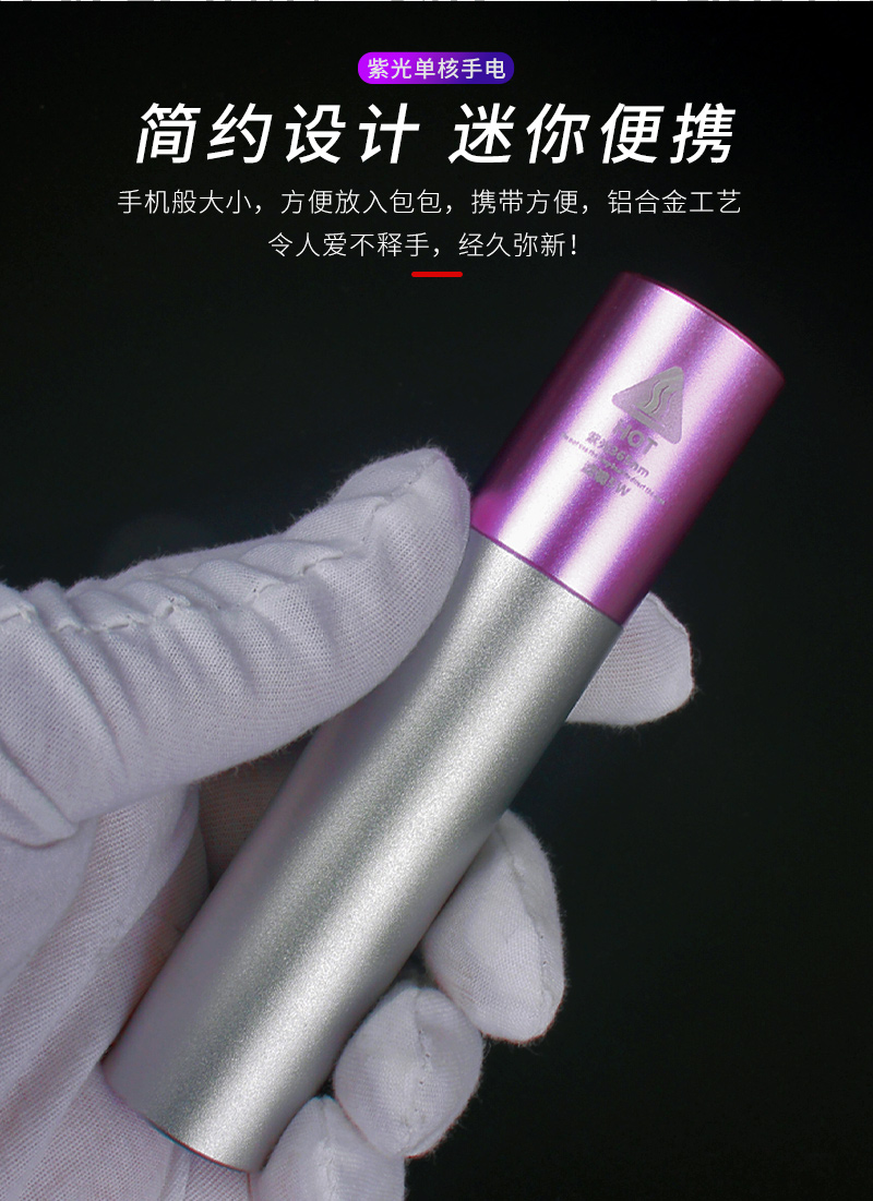 15w紫光手电筒烟酒鉴定玉石验钞瓷器365nm大功率紫外荧光检测灯紫色一