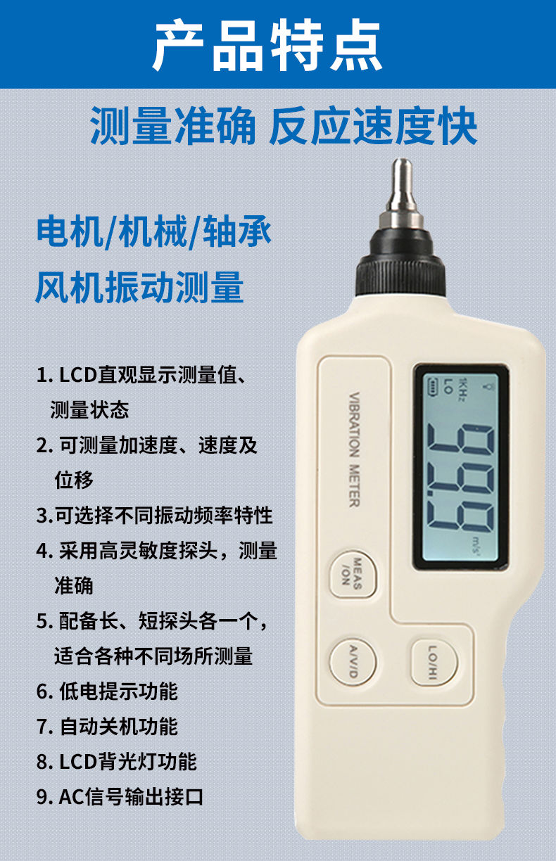 测振仪探头便携式手持式测震仪轴承机械振动检测仪器电机振动测试仪器