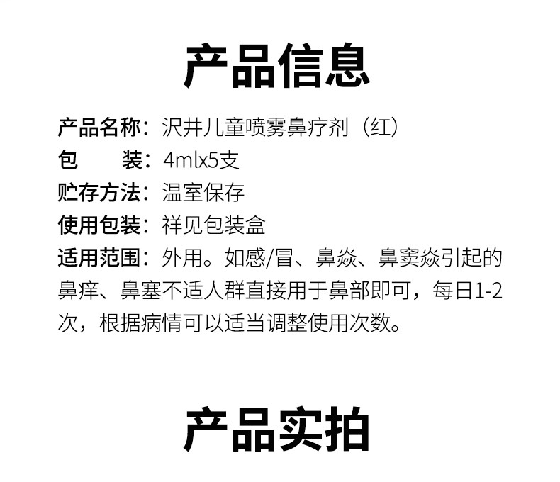 jd快递原装进口日本沢井制药鼻炎喷剂儿童过敏性喷雾flomist印度鼻炎