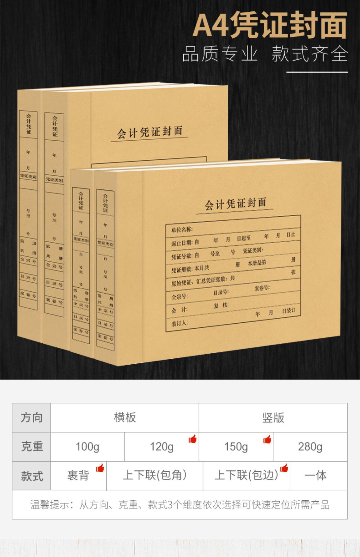 买五加一50套大号a4凭证封面会计凭证封面a4记账凭证封面a4凭证盒档案
