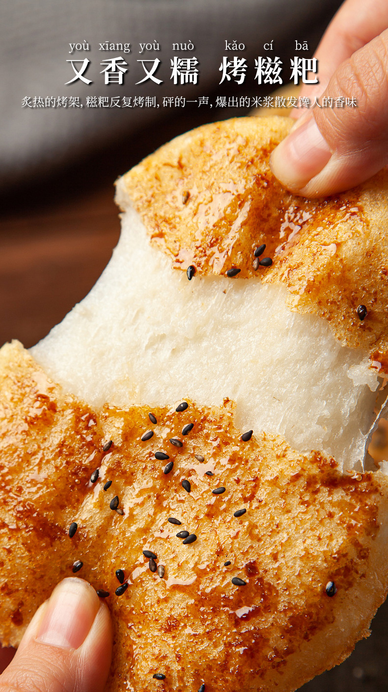 食月冬初 恩施糍粑手工糯米糍粑火锅食材小吃农家传统糕点特产驴打滚