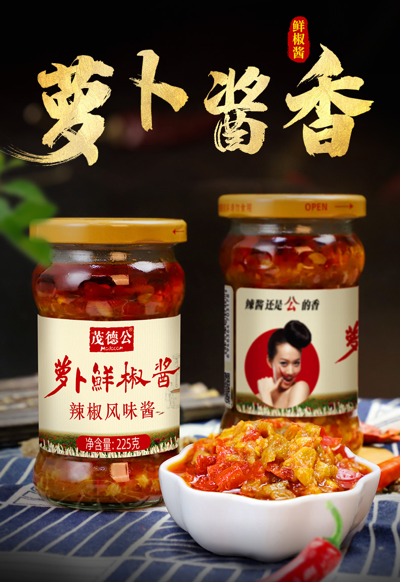 茂德公香辣鱼仔辣椒酱自制农家蒜蓉剁椒酱下饭拌饭拌面萝卜鲜椒酱