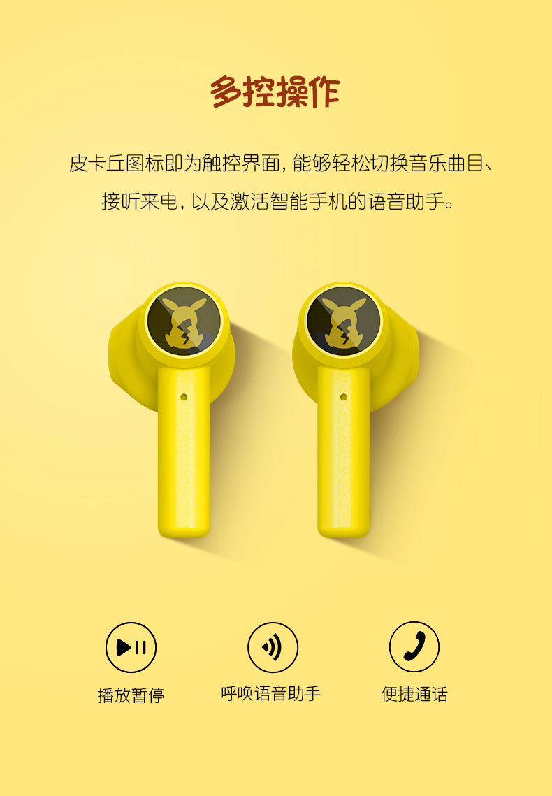 宝可梦皮卡丘限定款无线蓝牙双模游戏鼠标耳机键盘 宝可梦皮卡丘限定
