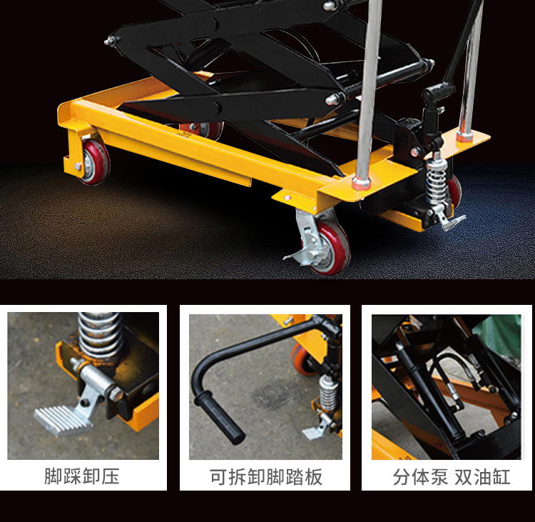 脚踏式升降平台车剪叉式液压叉车升降机起重工具升高车堆高车三剪脚踏