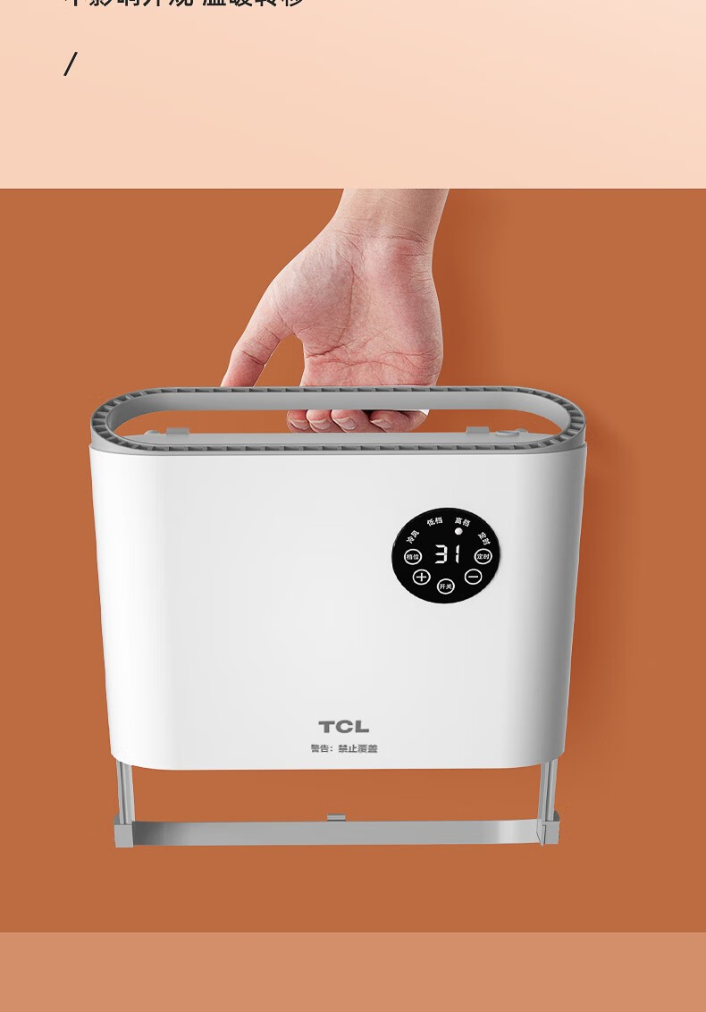 tcl暖风机家用浴室取暖器家用节能防水速热神器卫生间壁挂式洗澡电暖