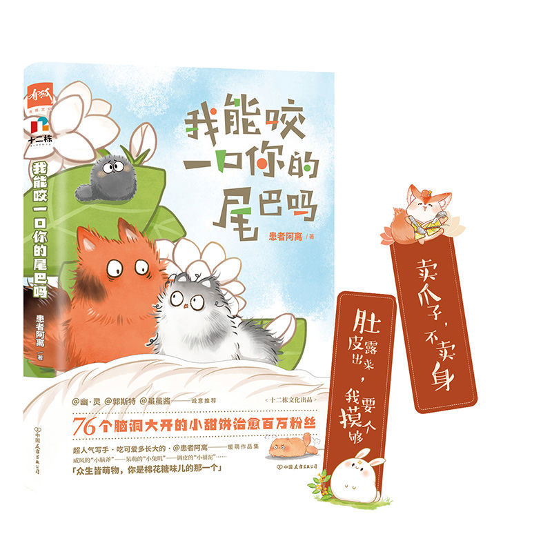 《笑死你不偿命大全集2爆笑搞怪囧人开心搞笑故事书幽默笑话漫画书0