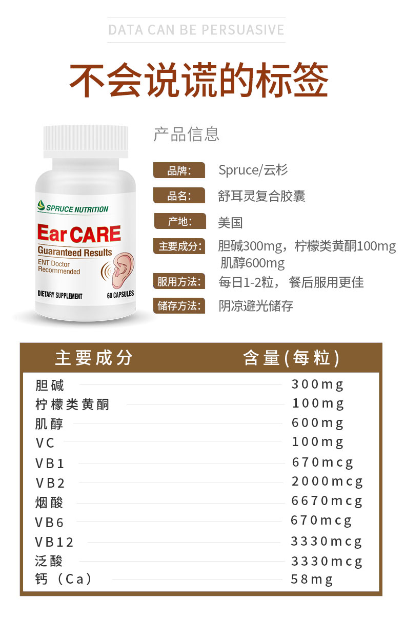 美国云杉sprutrition舒耳灵胶囊改善耳鸣修复听觉4瓶装