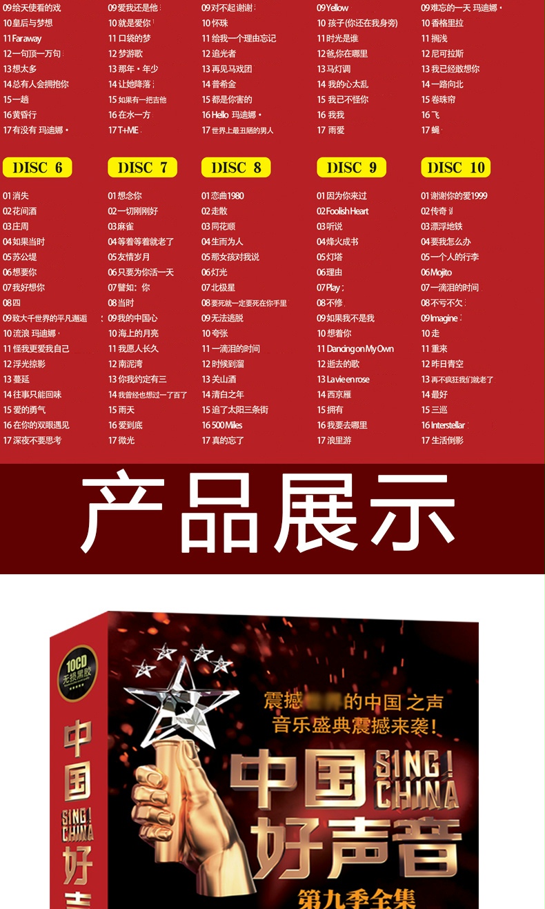 中国好声音歌曲车载cd碟片经典流行无损高音质黑胶音乐光盘