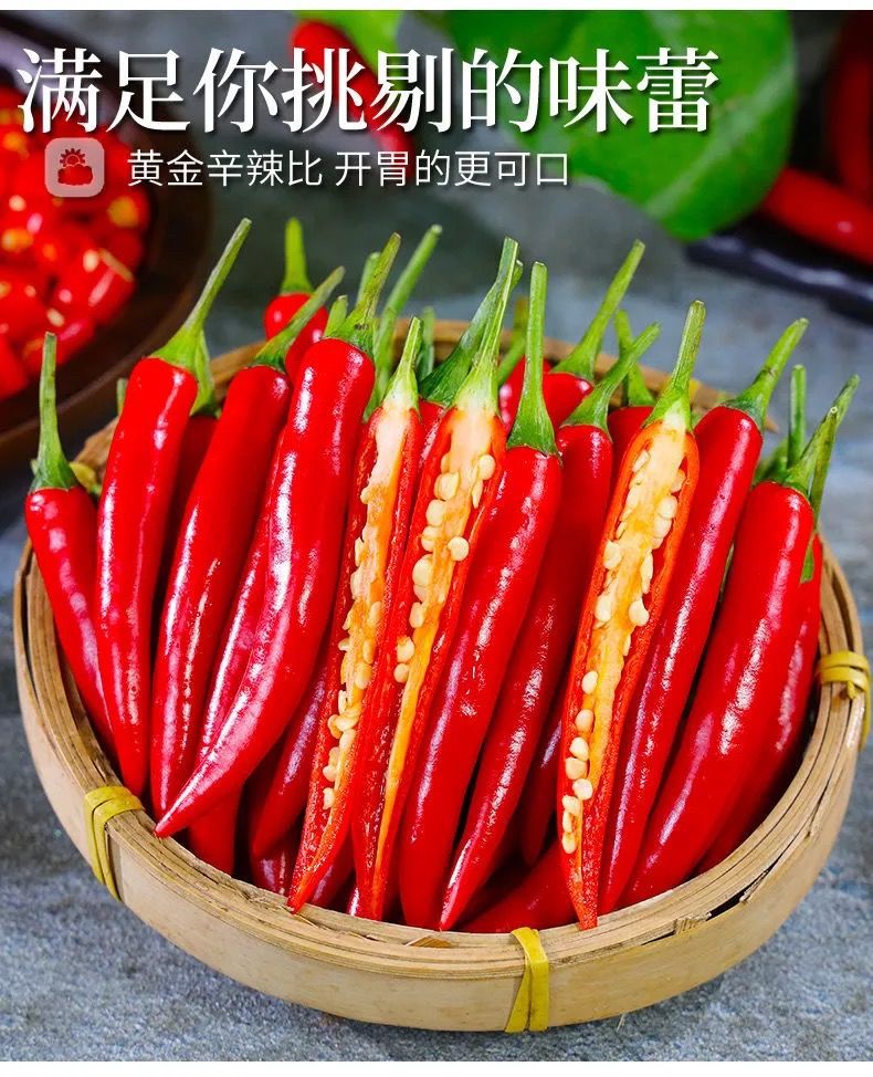 辣椒农家现摘小米辣新鲜红辣椒泡椒特辣巨辣朝天椒 现摘小米椒3斤【特