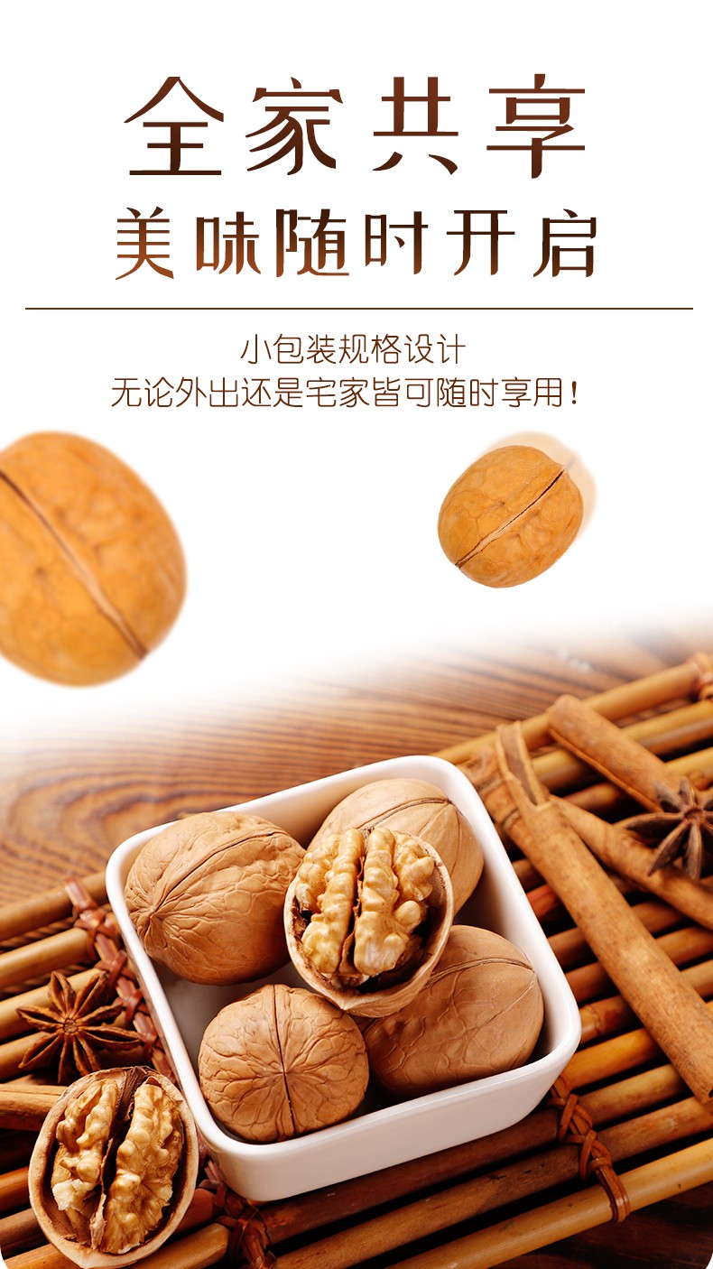 绿岭火猴 手剥烤核桃薄皮壳特产休闲零食 每日坚果礼盒 草本味1280g