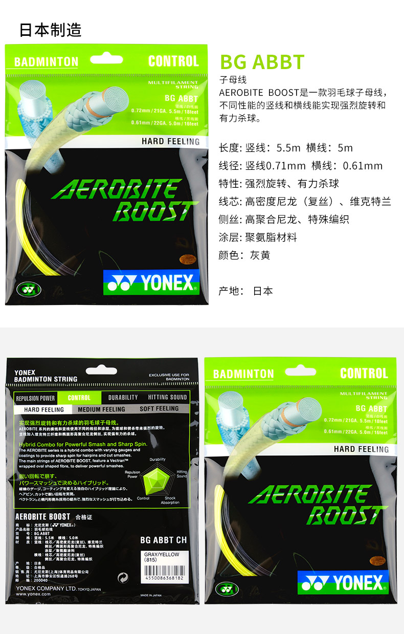 yonex尤尼克斯羽毛球线yy羽毛球拍线bgabbtbgabbt灰黄