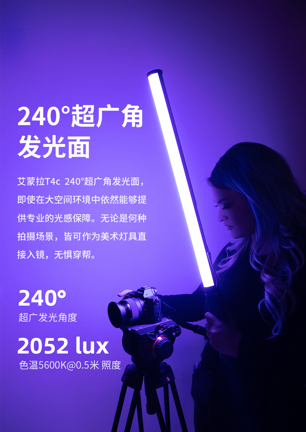 艾蒙拉 t4c 补光灯棒led摄影管灯rgb全彩手持户外视频直播 艾蒙拉 t4c