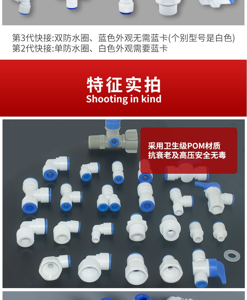 全套净水器配件配大全接头通用三通水龙头管子2分4直饮净水机水管三转