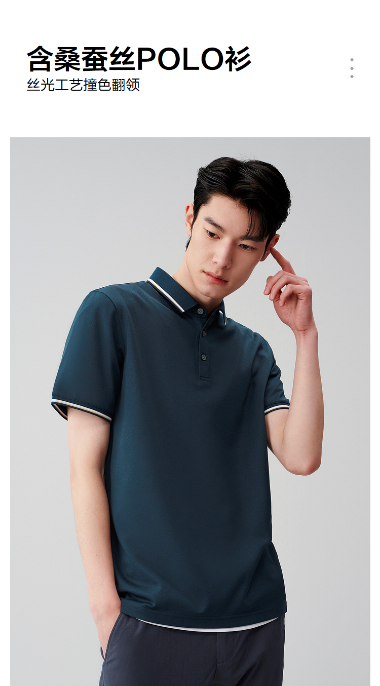 【海澜之家短袖polohntpd2u242a】hla海澜之家短袖polo衫男2022夏季含