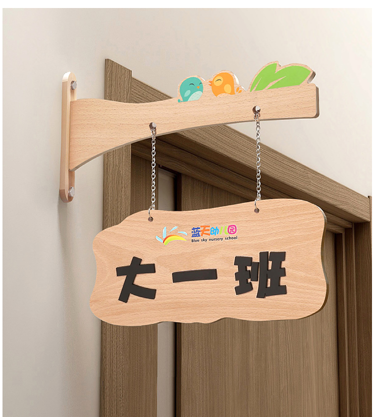 亚克力创意班级牌异形挂牌学校门牌幼儿园标识牌双面立体标牌培训机构