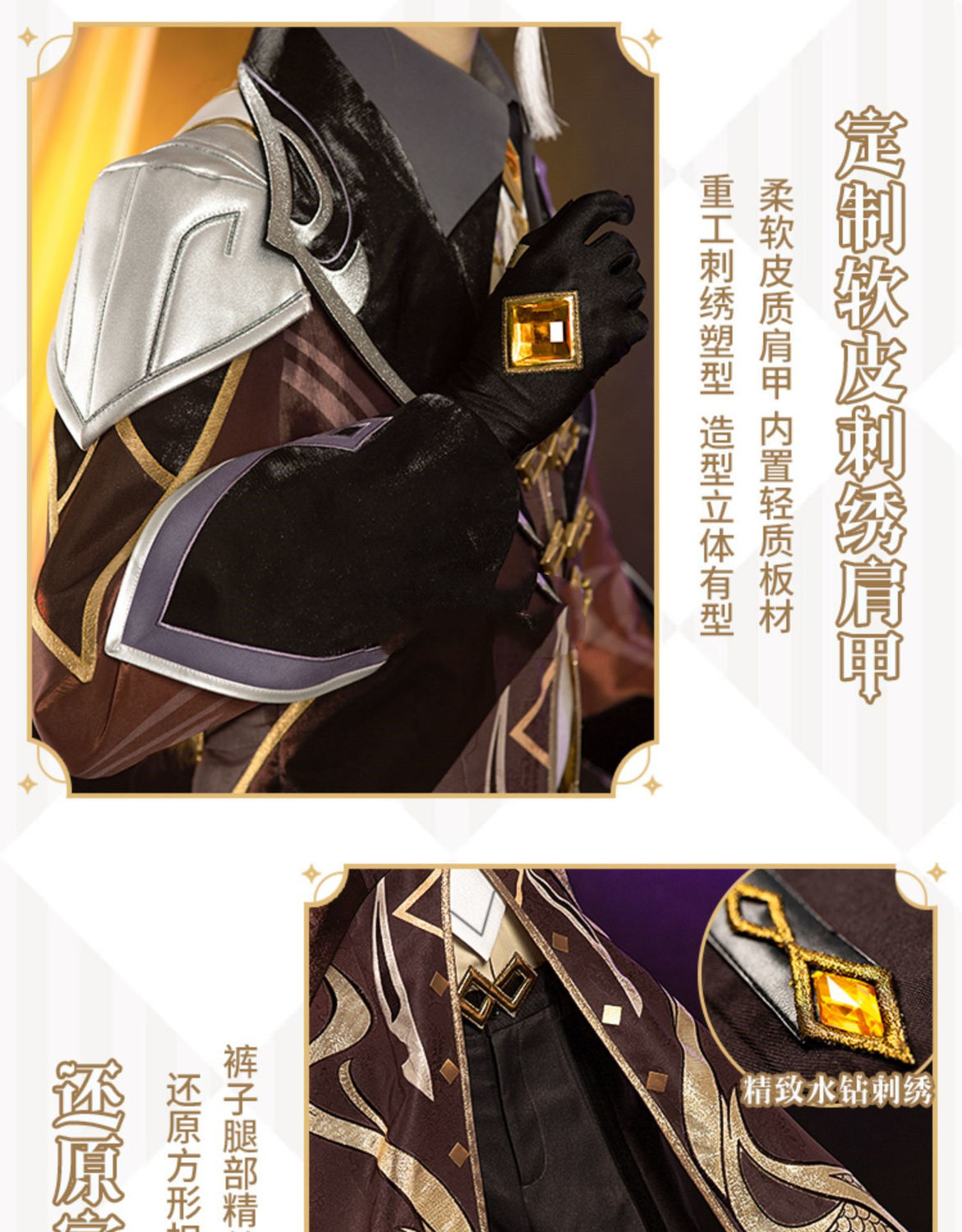 运动服饰 套装 besblosdy 原神cos服岩王爷摩拉克斯钟离cospaly动漫