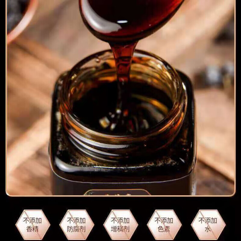 北京同仁堂黑枸杞桑葚膏300克瓶七黑育首膏黑枸杞桑葚膏一罐