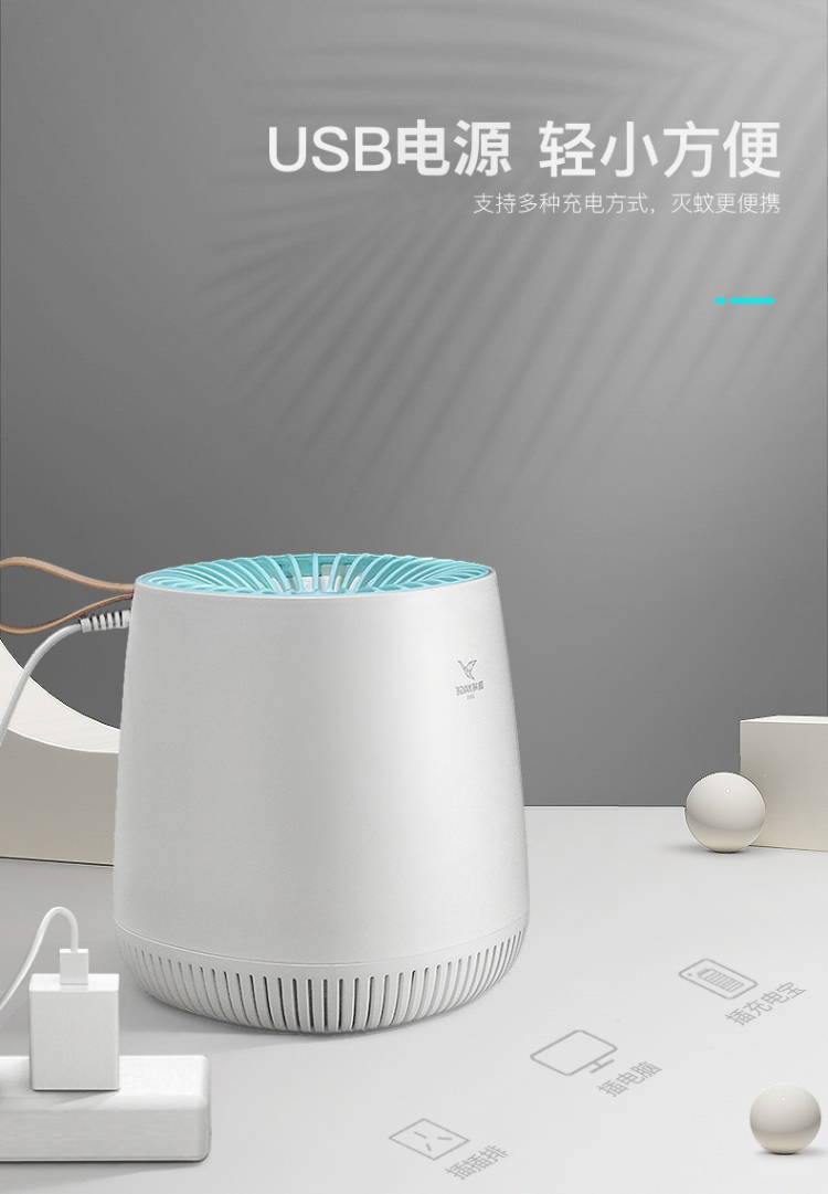 38069-雅格 灭蚊灯吸蚊灯家用智能光控驱蚊器卧室杀蚊子诱蚊捕蚊器静音电蚊灯灭蚊器 小巧轻便型-M104灭蚊灯白色-详情图