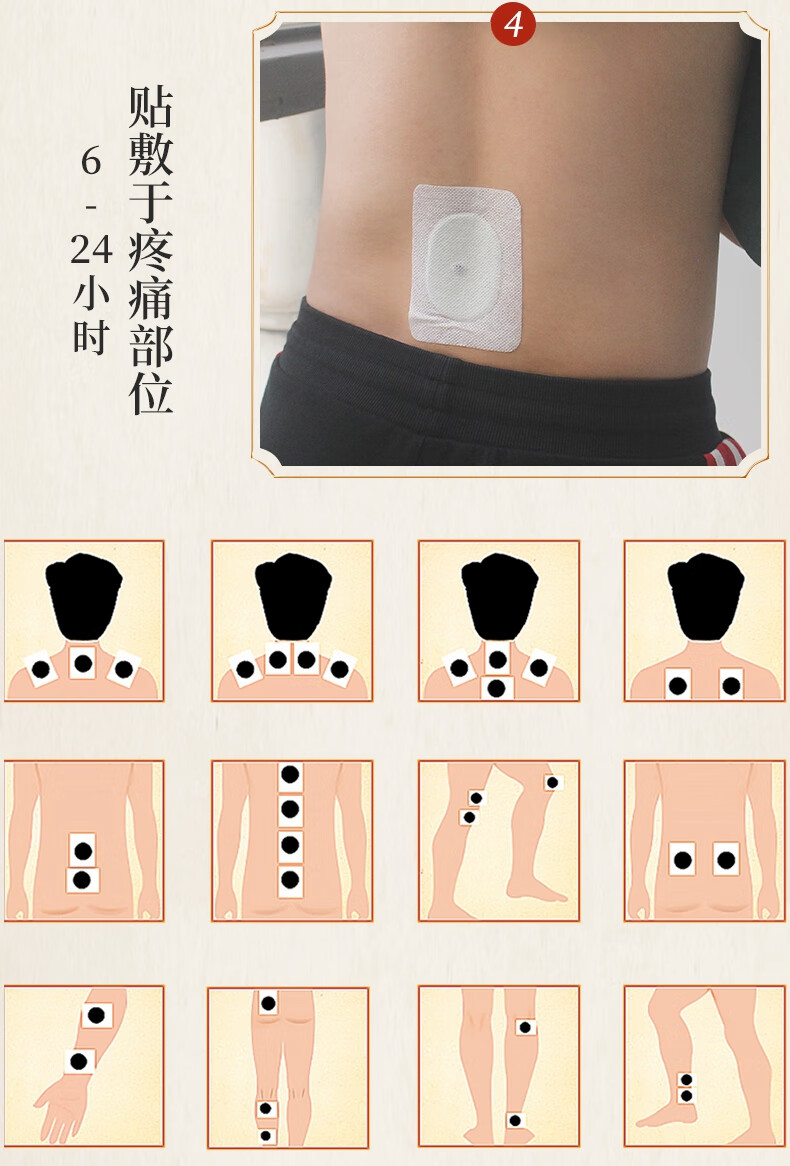 妙正骨关节磁疗贴适用于退行性骨关节8贴盒1盒装