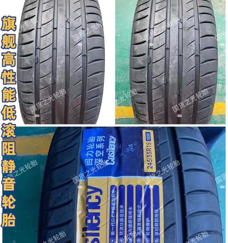 回力汽车轮胎大全20555r16 21555r17 19565r15 18565 22565寸 205/55