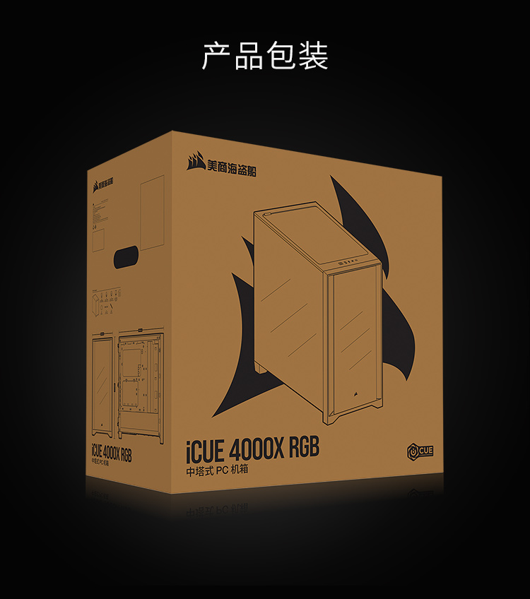 美商海盗船 4000x rgb 钢化玻璃电脑台式机箱支持360水冷排rtx3090长