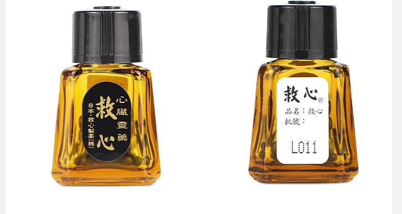 救心丸胸闷头晕心慌气短心痛心冠病 日本救心丹50粒【图片 价格 品牌