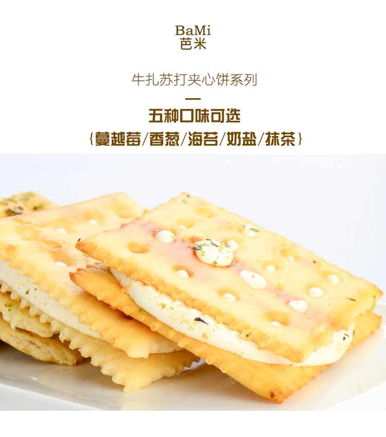 0kg店铺:娜美家休闲食品专营店商品编号:10034198775352商品名称:芭米