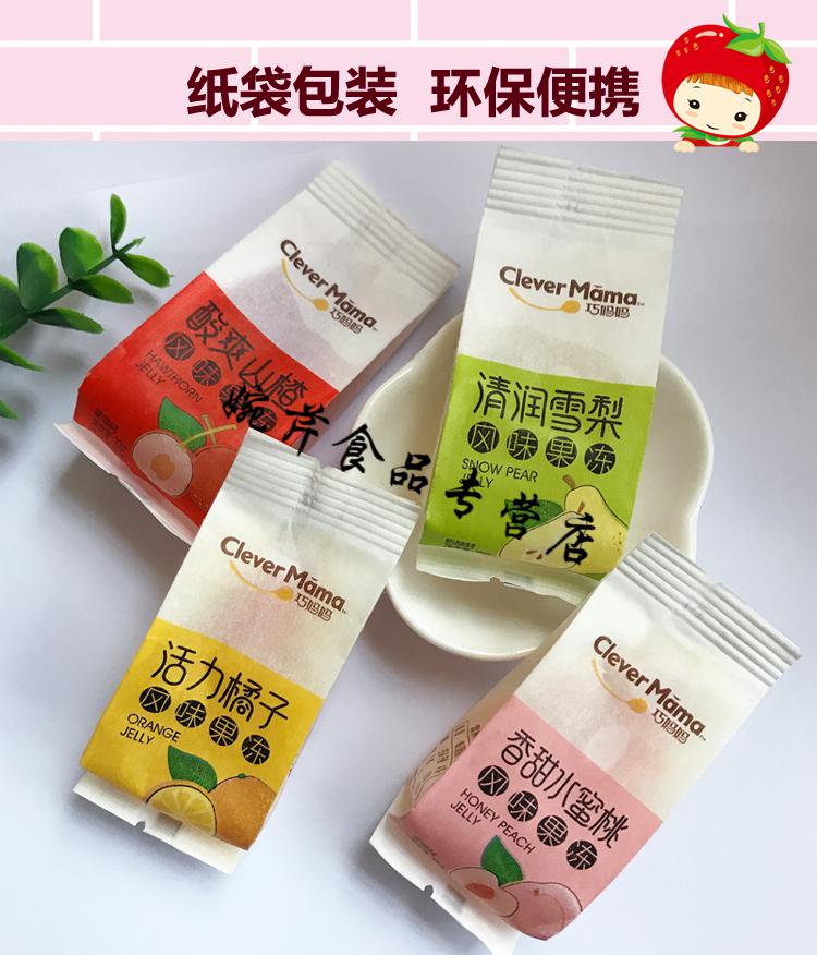 5折果町新语风味果冻纸袋小包500g果肉布丁小朋友喜欢零食食品4个口味