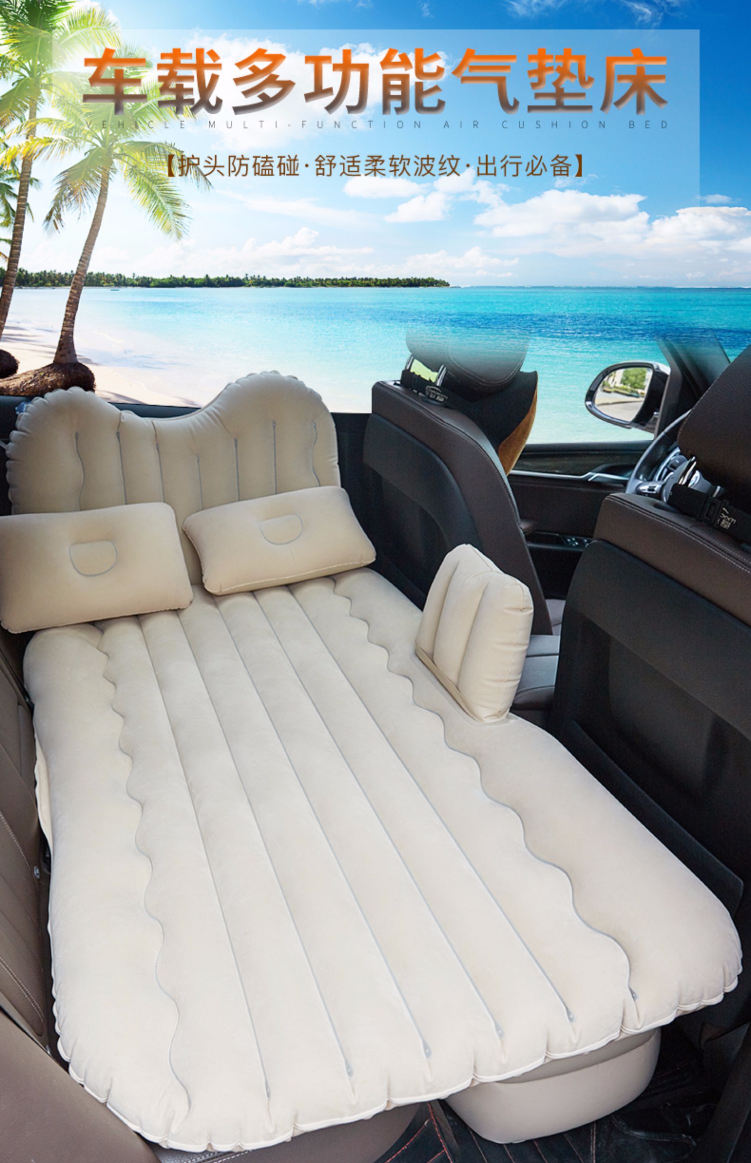 汽车便携式充气床垫京车载充气床汽车轿车用床垫睡觉神器后排车内旅行