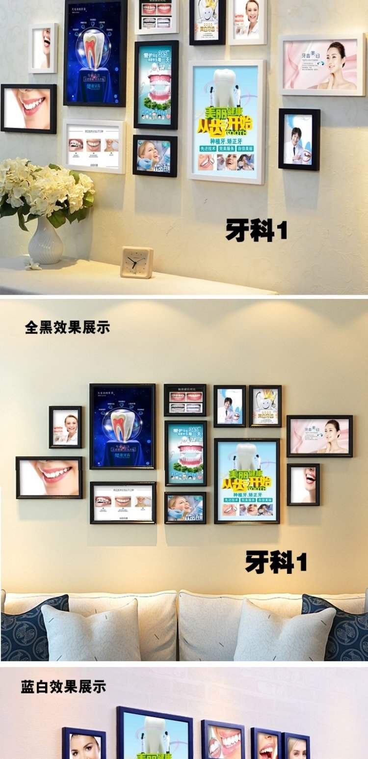 口腔诊所装饰画照片挂画牙齿宣传美容医院牙科壁画海报挂图墙 12框蓝