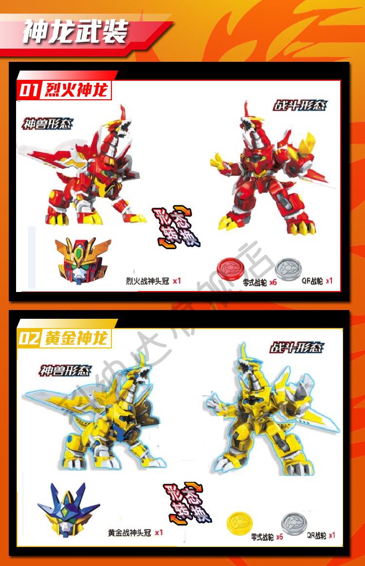 激战奇轮战斗武装玩具2奇轮3战士烈焰狮王爆炫神枪套装战神合体狼星