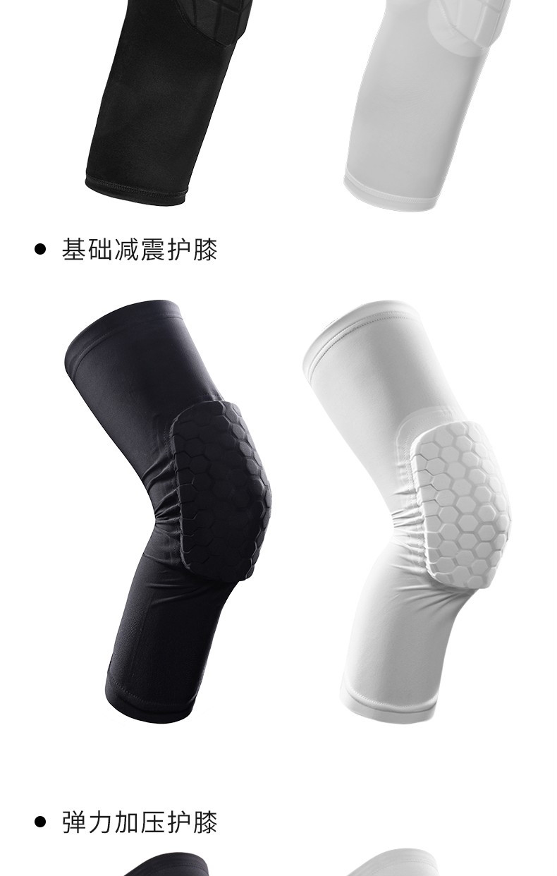 篮球护膝装备全套运动护漆男护腿膝盖男女蜂窝互膝长款丝裤袜防撞护膝