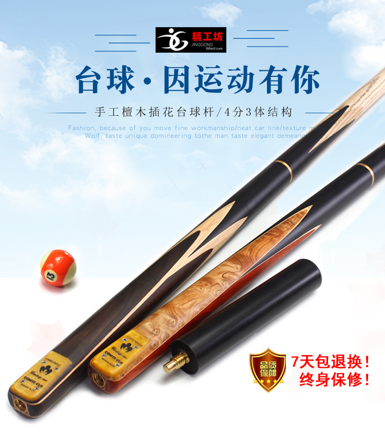 精选英伦mycues大师台球杆小头斯诺克中头黑八套装手工桌球杆黄金檀